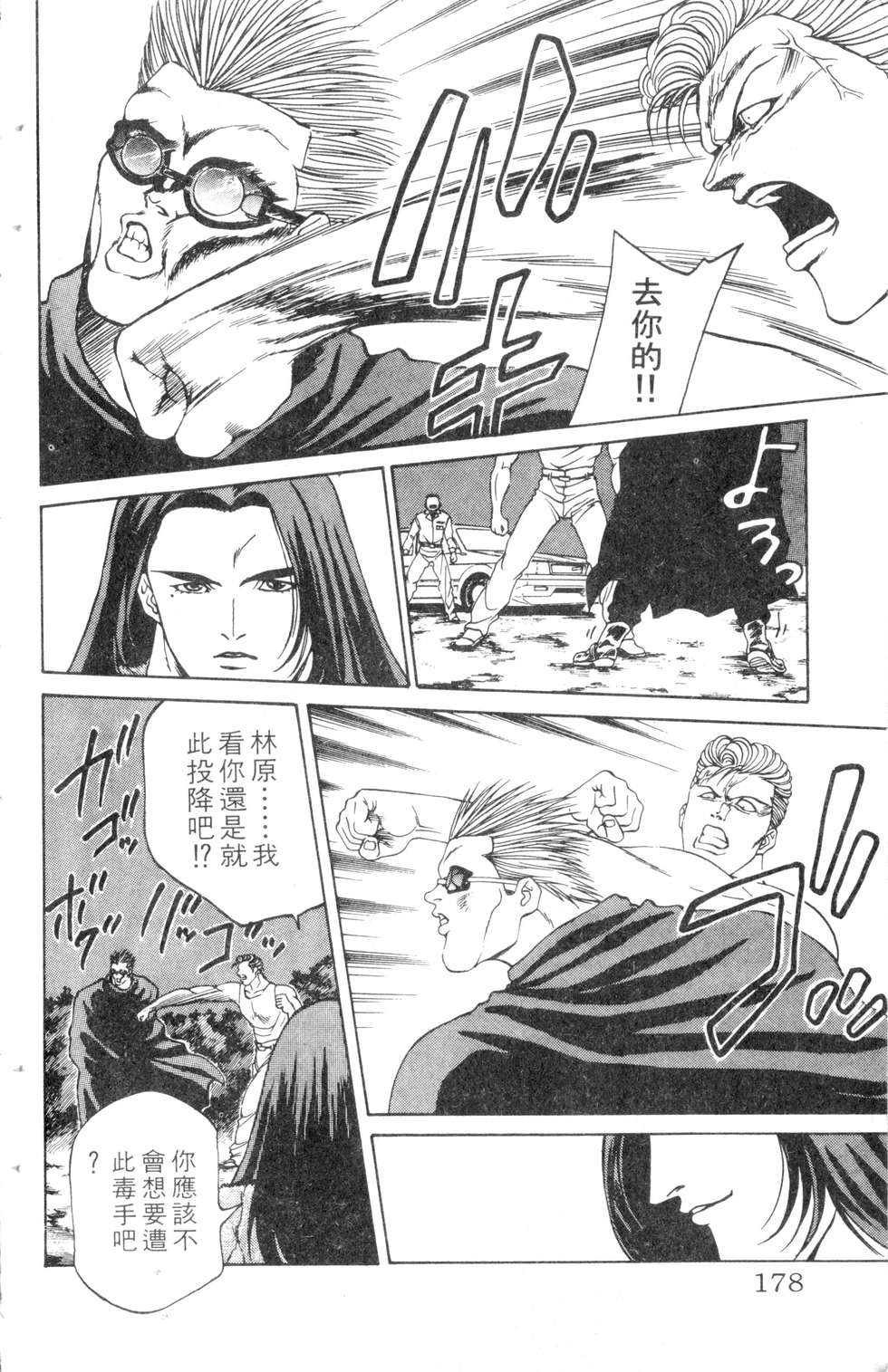 酷俗辣韩漫全集-第10卷无删减无遮挡章节图片 