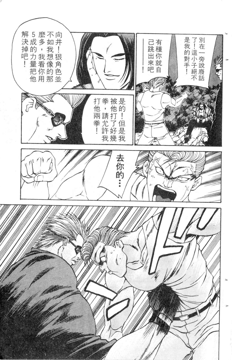 酷俗辣韩漫全集-第10卷无删减无遮挡章节图片 
