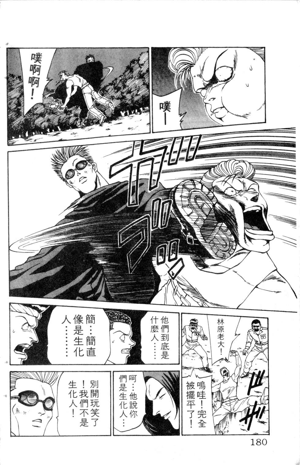 酷俗辣韩漫全集-第10卷无删减无遮挡章节图片 