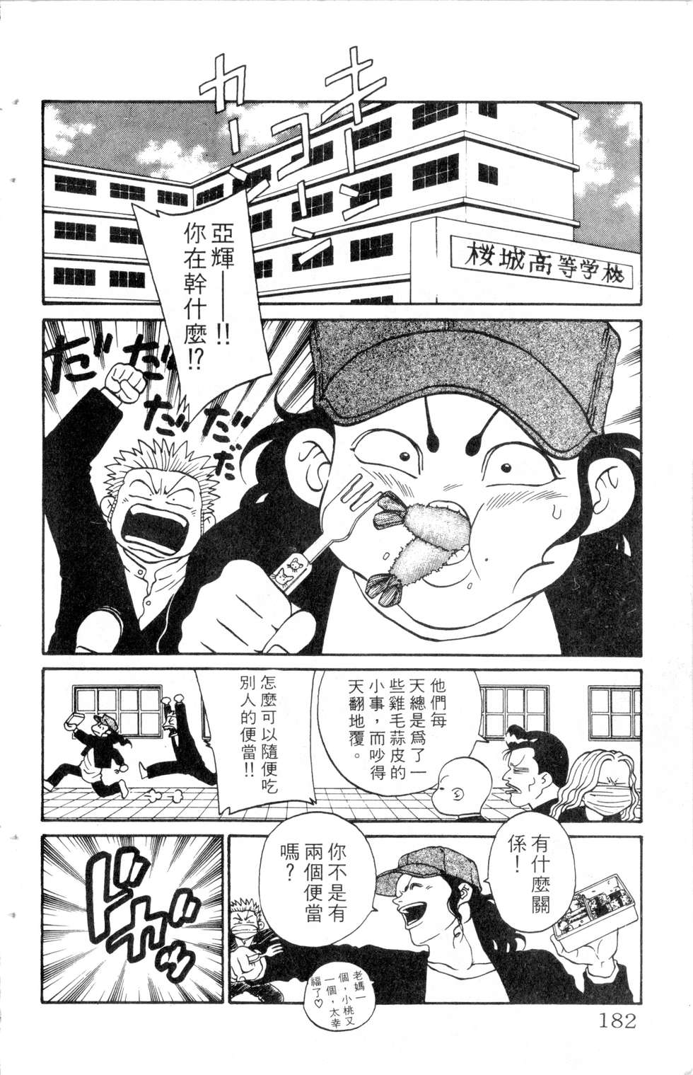 酷俗辣韩漫全集-第10卷无删减无遮挡章节图片 