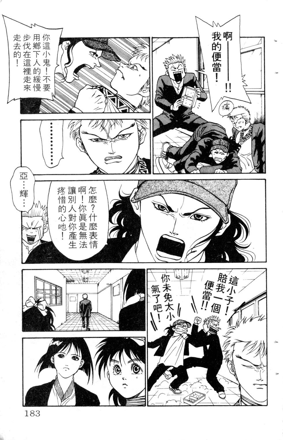 酷俗辣韩漫全集-第10卷无删减无遮挡章节图片 