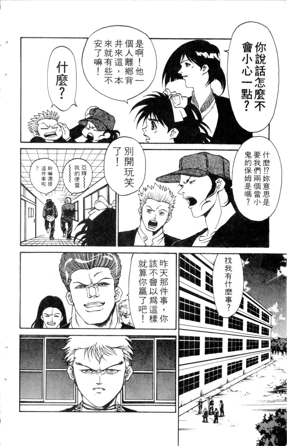 酷俗辣韩漫全集-第10卷无删减无遮挡章节图片 