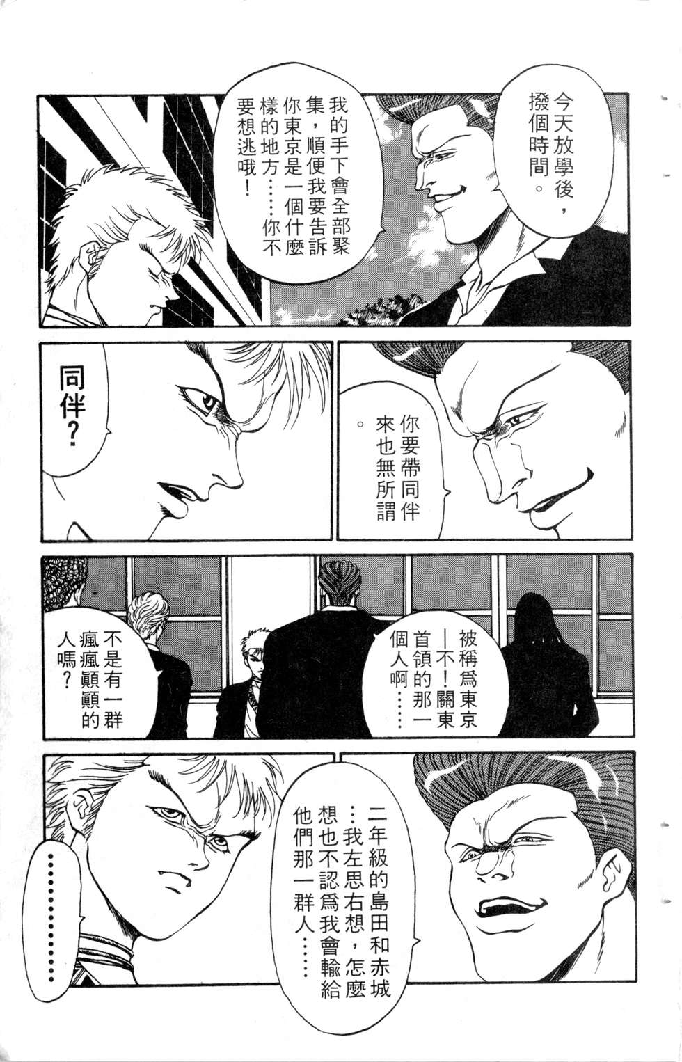 酷俗辣韩漫全集-第10卷无删减无遮挡章节图片 