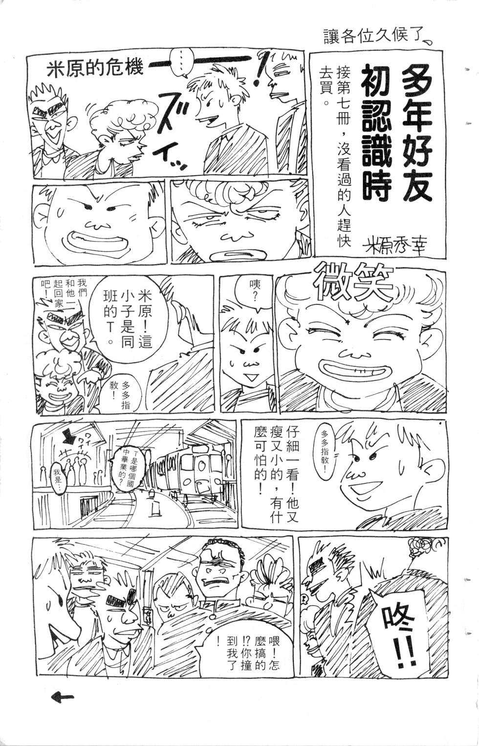 酷俗辣韩漫全集-第10卷无删减无遮挡章节图片 