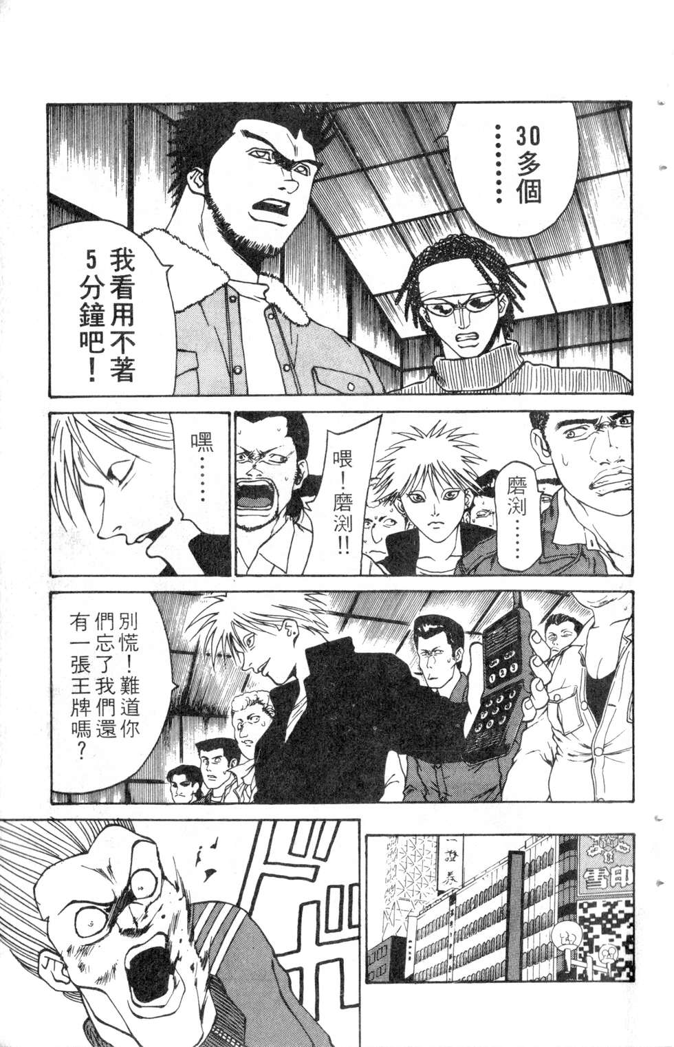 酷俗辣韩漫全集-第10卷无删减无遮挡章节图片 