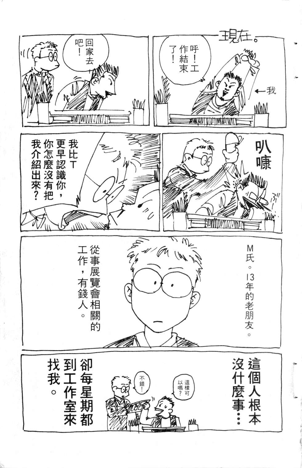 酷俗辣韩漫全集-第10卷无删减无遮挡章节图片 