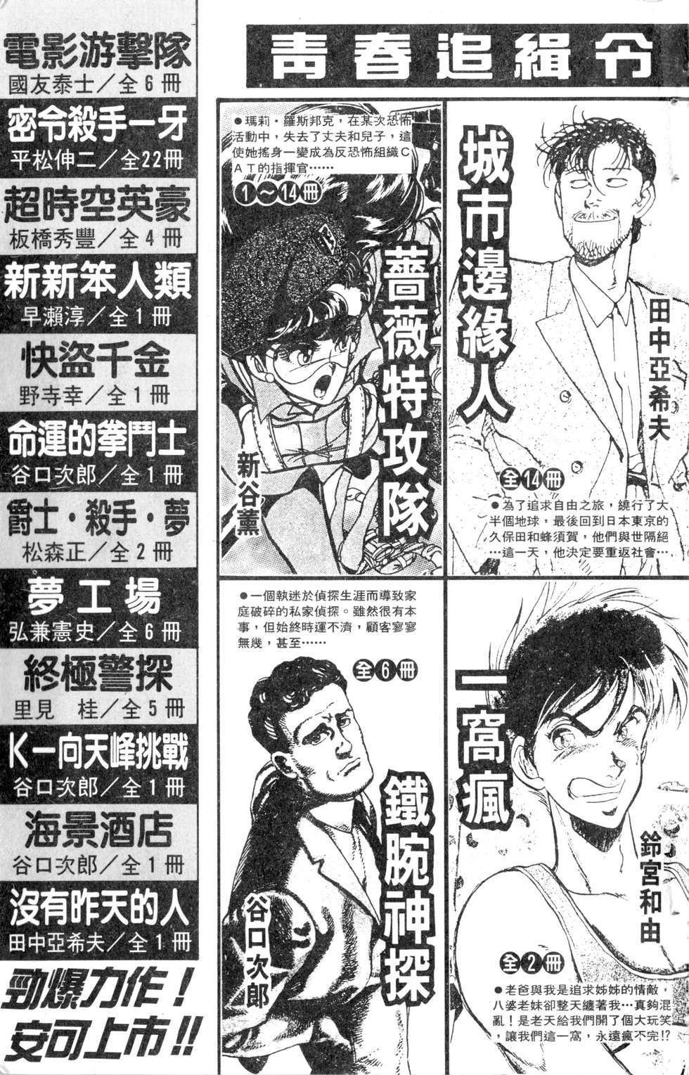 酷俗辣韩漫全集-第10卷无删减无遮挡章节图片 
