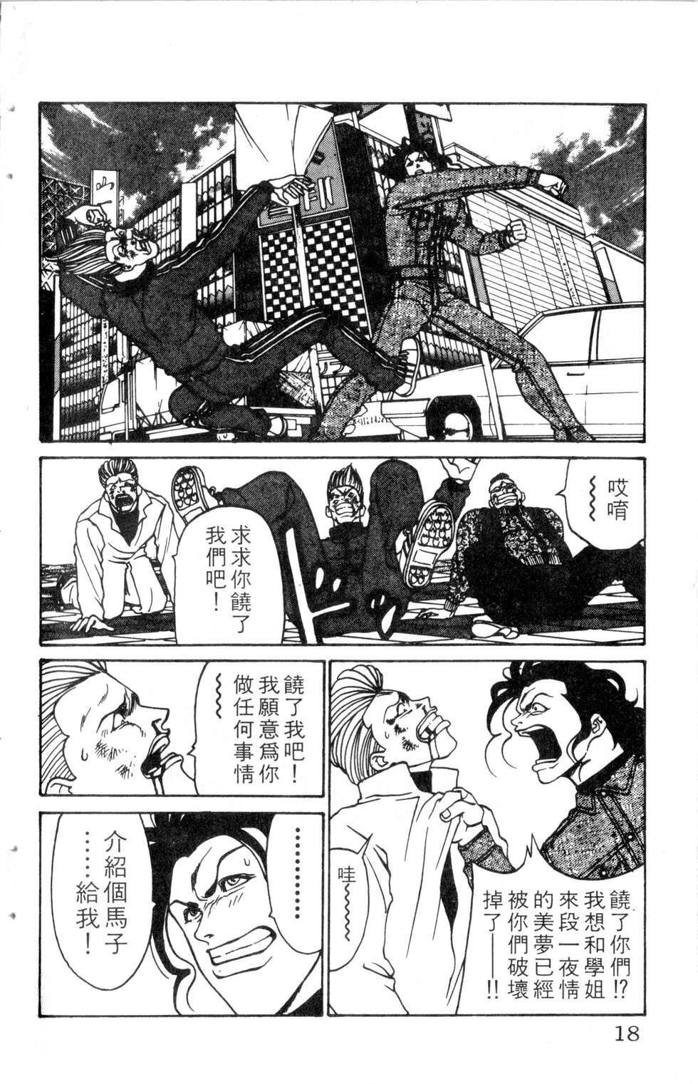 酷俗辣韩漫全集-第10卷无删减无遮挡章节图片 