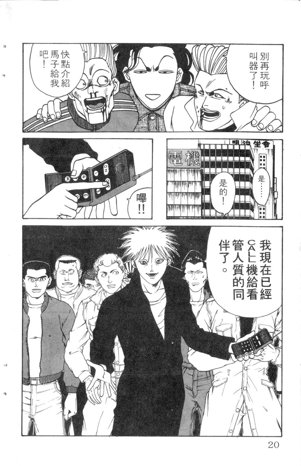 酷俗辣韩漫全集-第10卷无删减无遮挡章节图片 