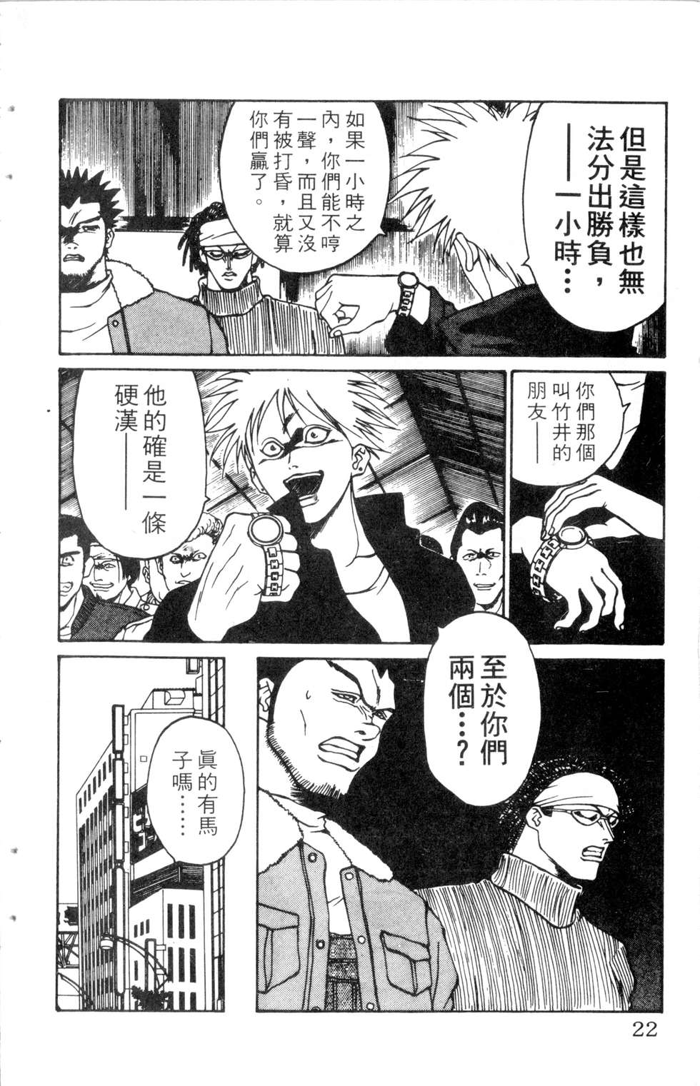 酷俗辣韩漫全集-第10卷无删减无遮挡章节图片 