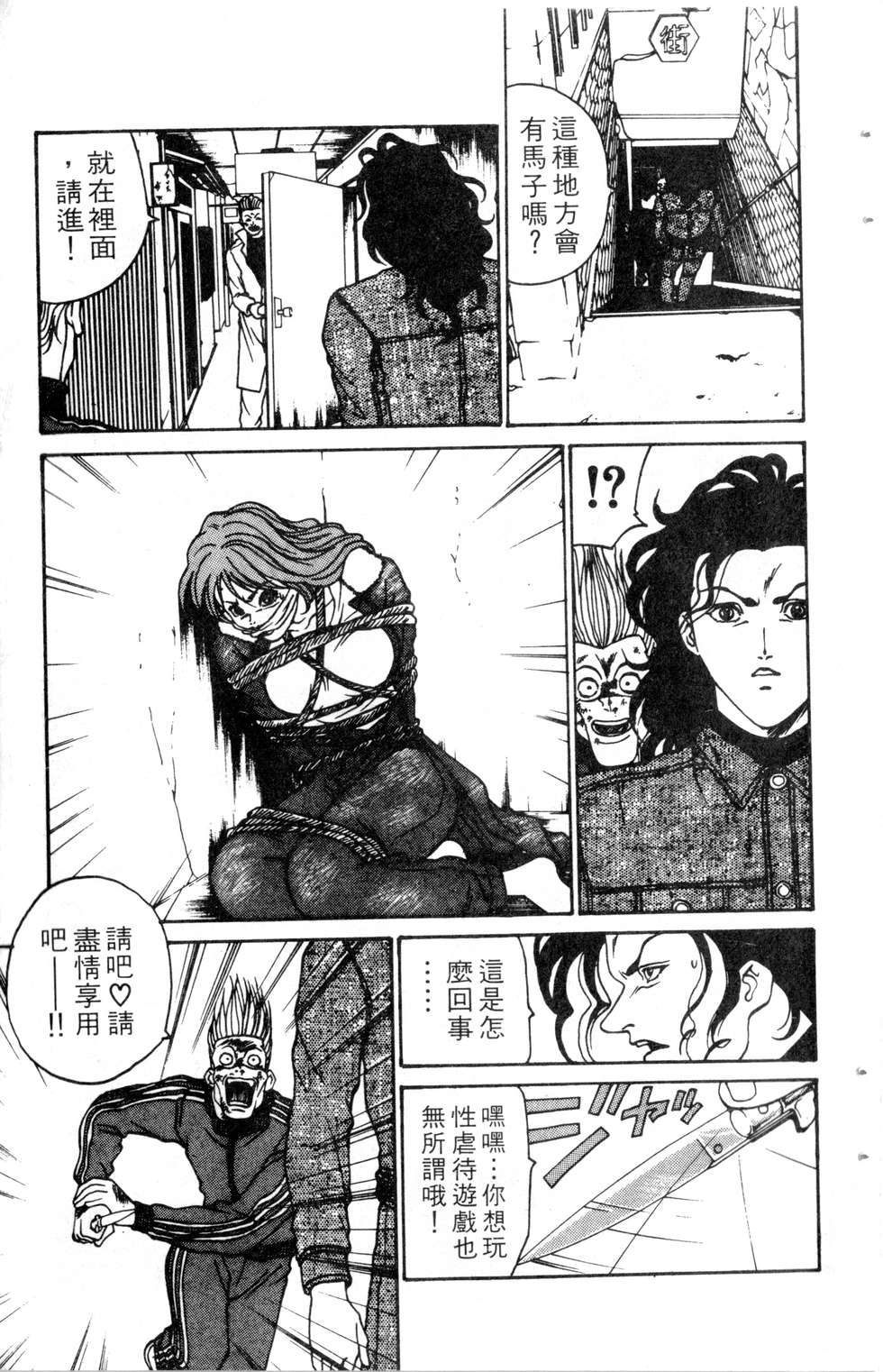 酷俗辣韩漫全集-第10卷无删减无遮挡章节图片 
