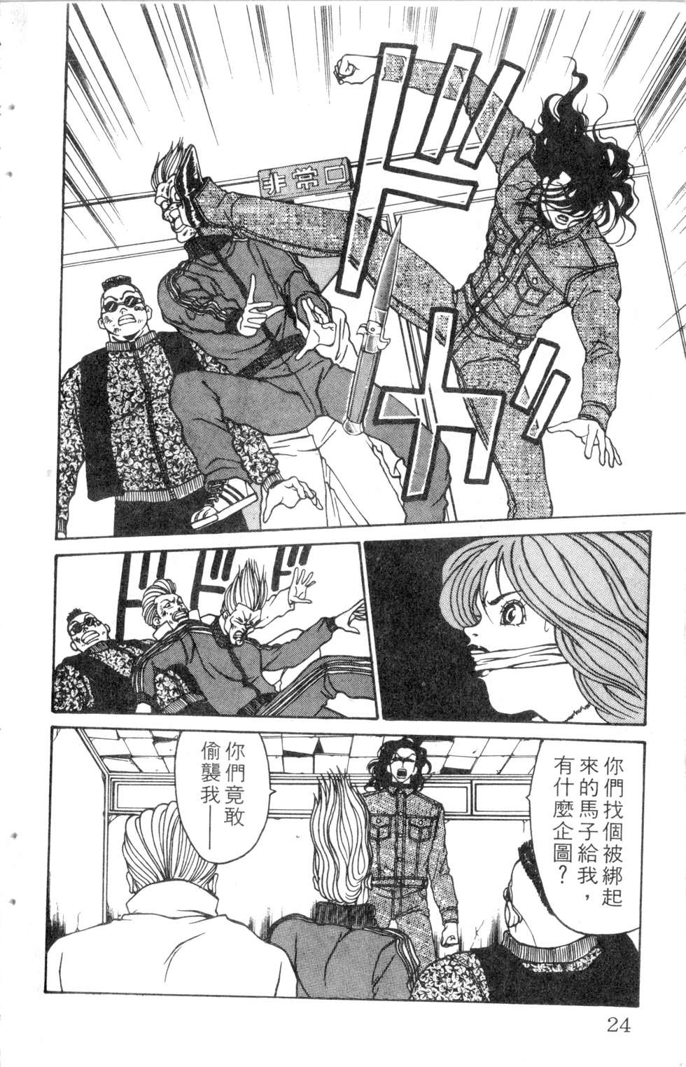 酷俗辣韩漫全集-第10卷无删减无遮挡章节图片 