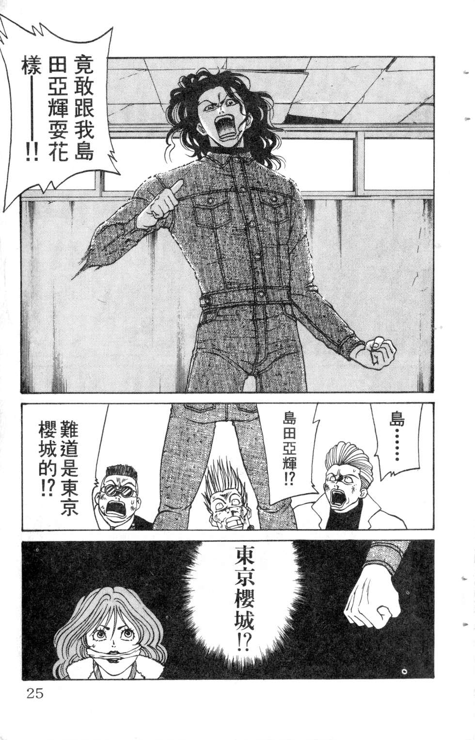 酷俗辣韩漫全集-第10卷无删减无遮挡章节图片 