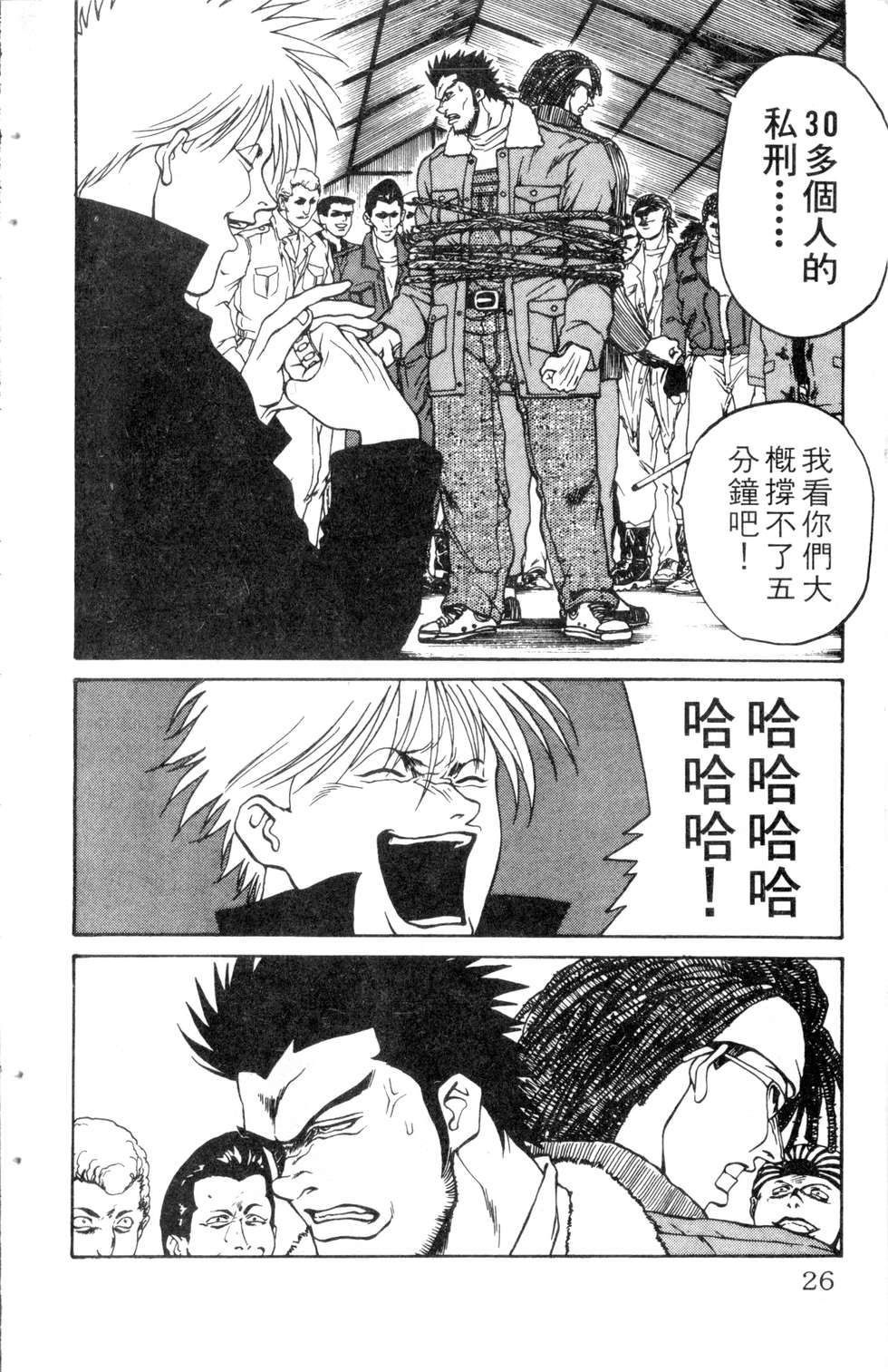 酷俗辣韩漫全集-第10卷无删减无遮挡章节图片 
