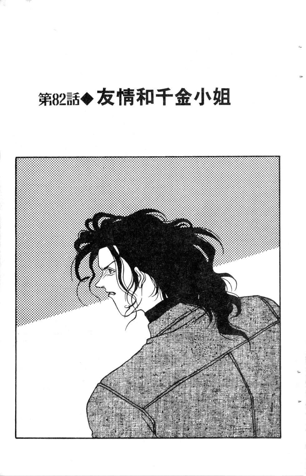 酷俗辣韩漫全集-第10卷无删减无遮挡章节图片 