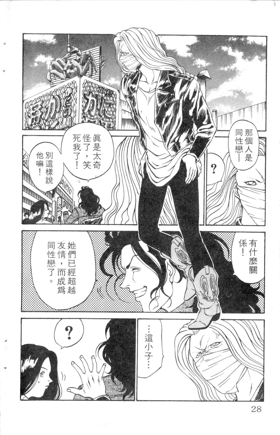 酷俗辣韩漫全集-第10卷无删减无遮挡章节图片 