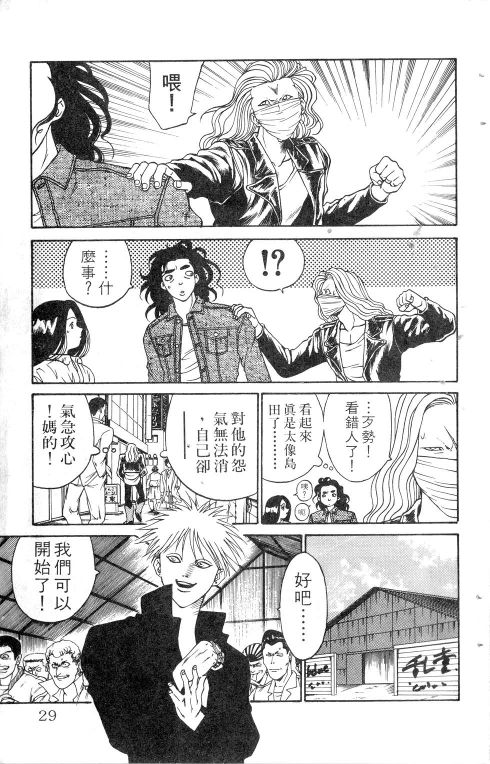 酷俗辣韩漫全集-第10卷无删减无遮挡章节图片 