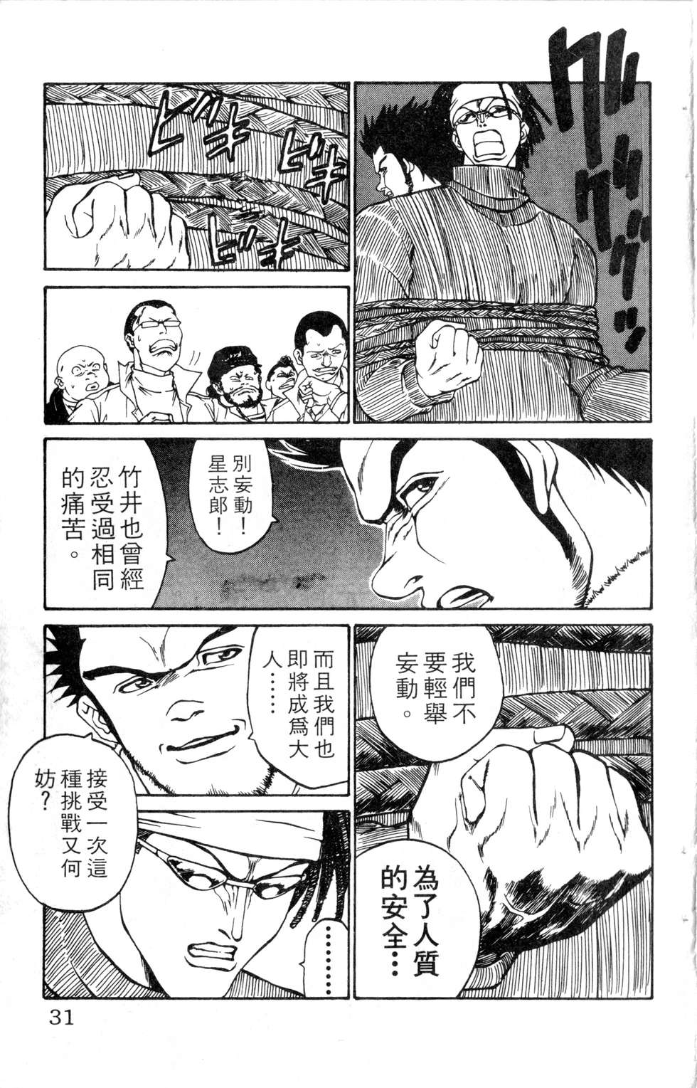 酷俗辣韩漫全集-第10卷无删减无遮挡章节图片 