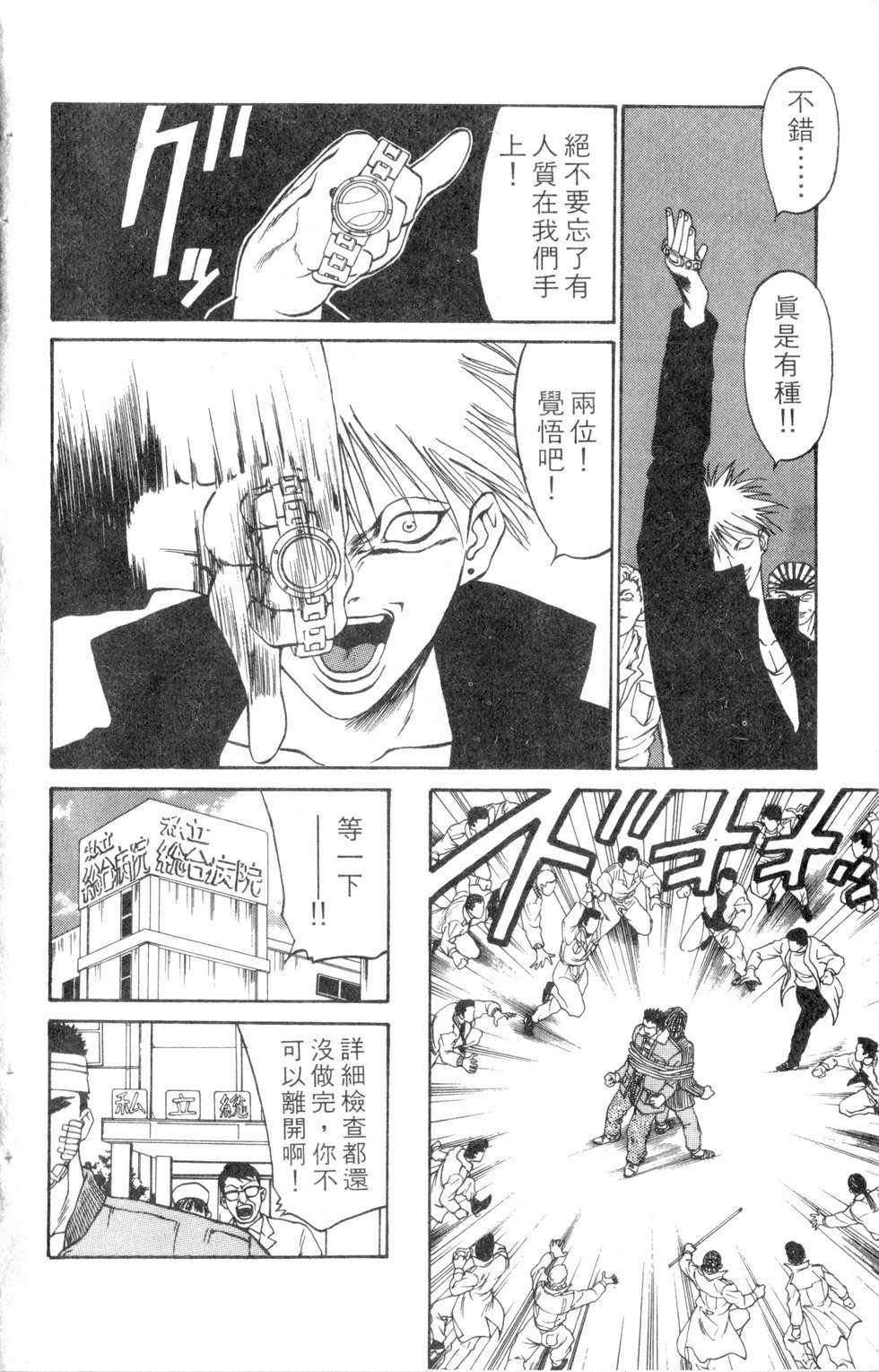酷俗辣韩漫全集-第10卷无删减无遮挡章节图片 