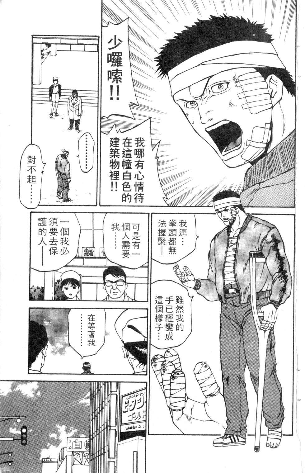 酷俗辣韩漫全集-第10卷无删减无遮挡章节图片 
