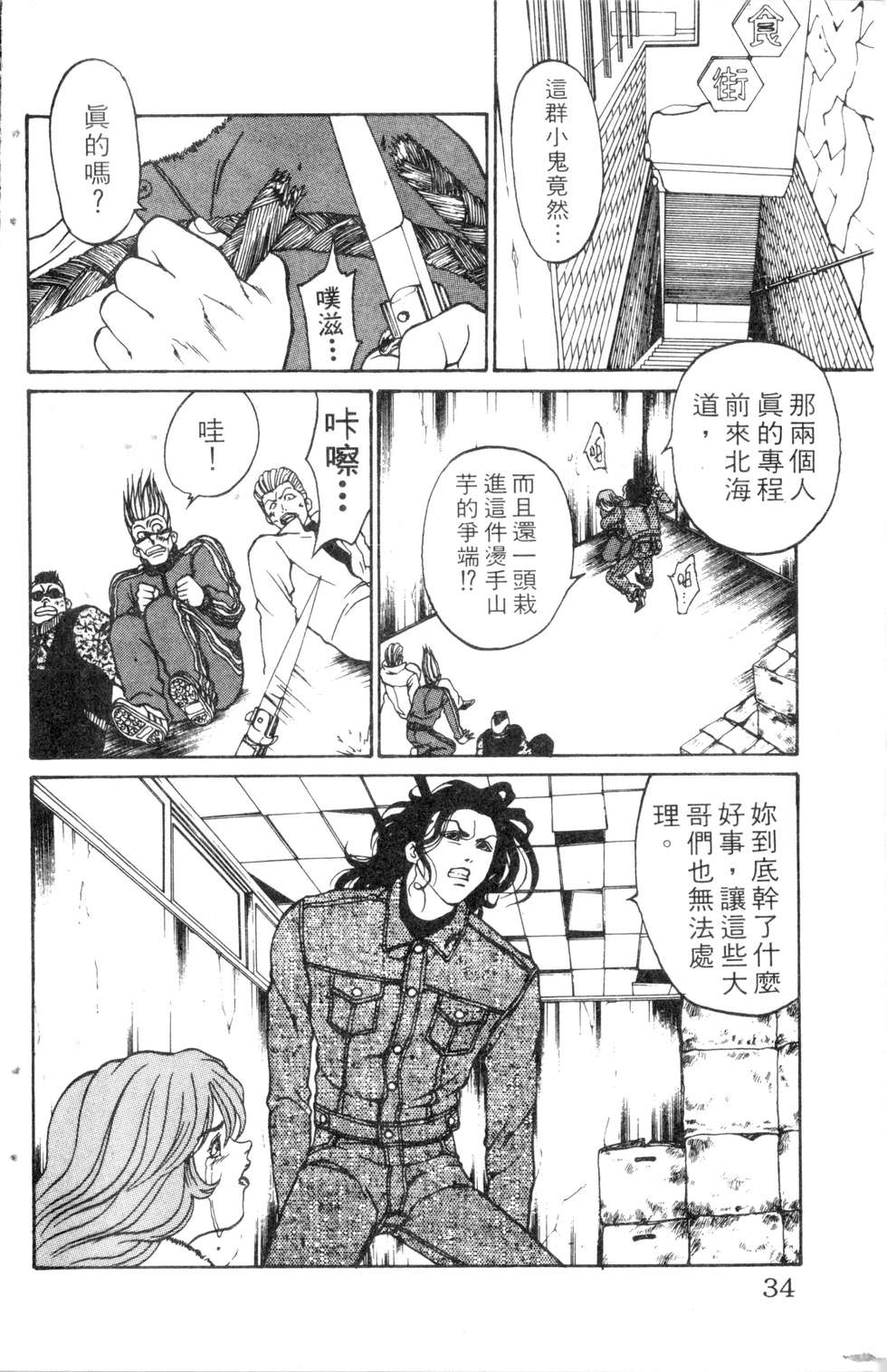 酷俗辣韩漫全集-第10卷无删减无遮挡章节图片 