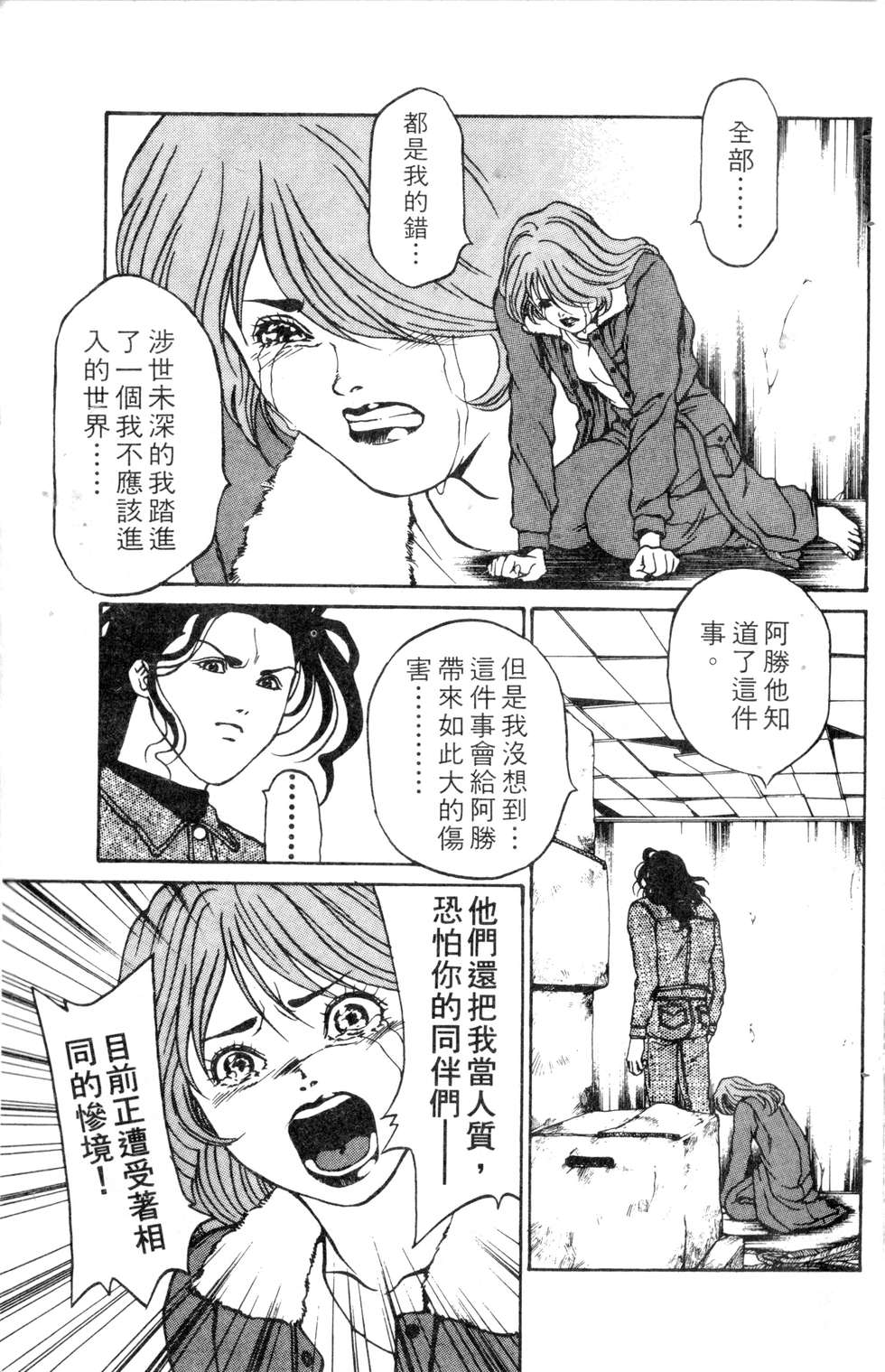 酷俗辣韩漫全集-第10卷无删减无遮挡章节图片 