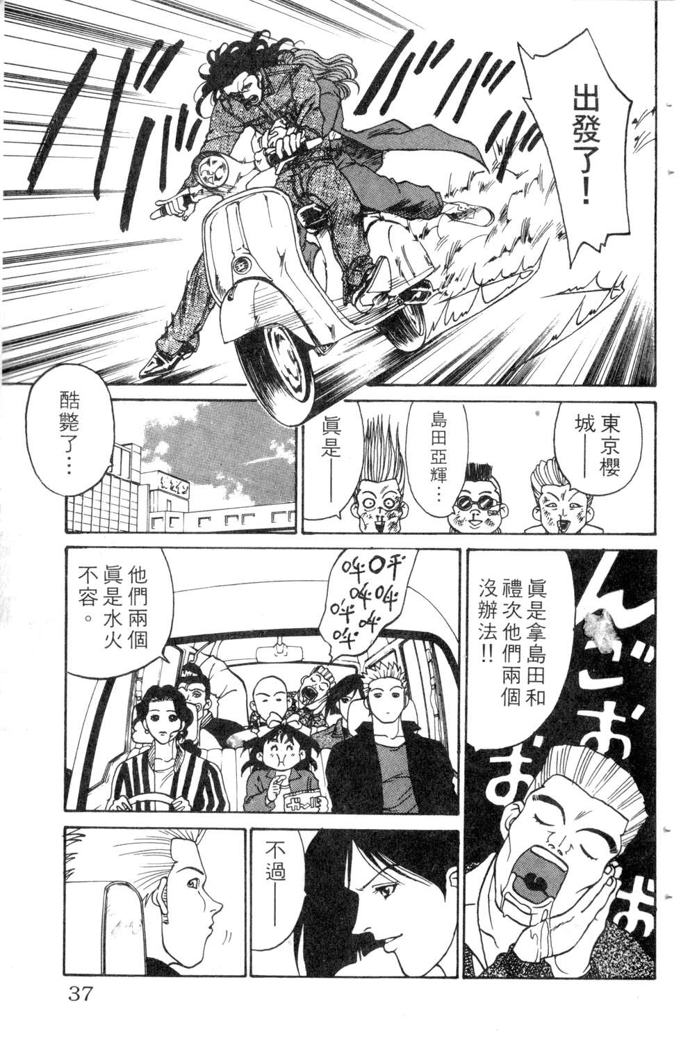 酷俗辣韩漫全集-第10卷无删减无遮挡章节图片 