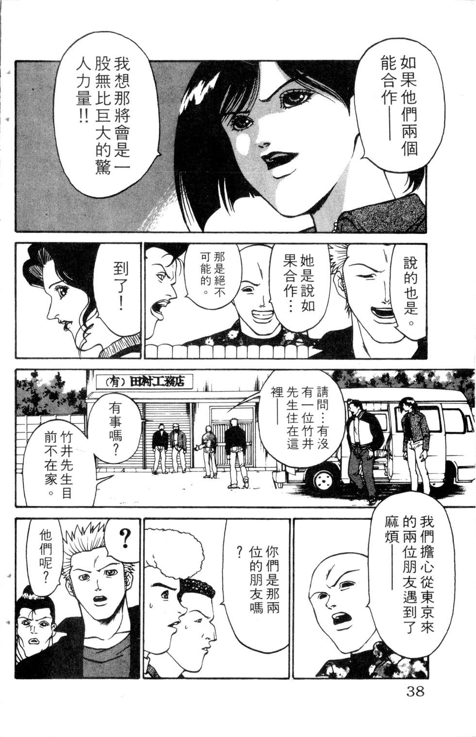 酷俗辣韩漫全集-第10卷无删减无遮挡章节图片 