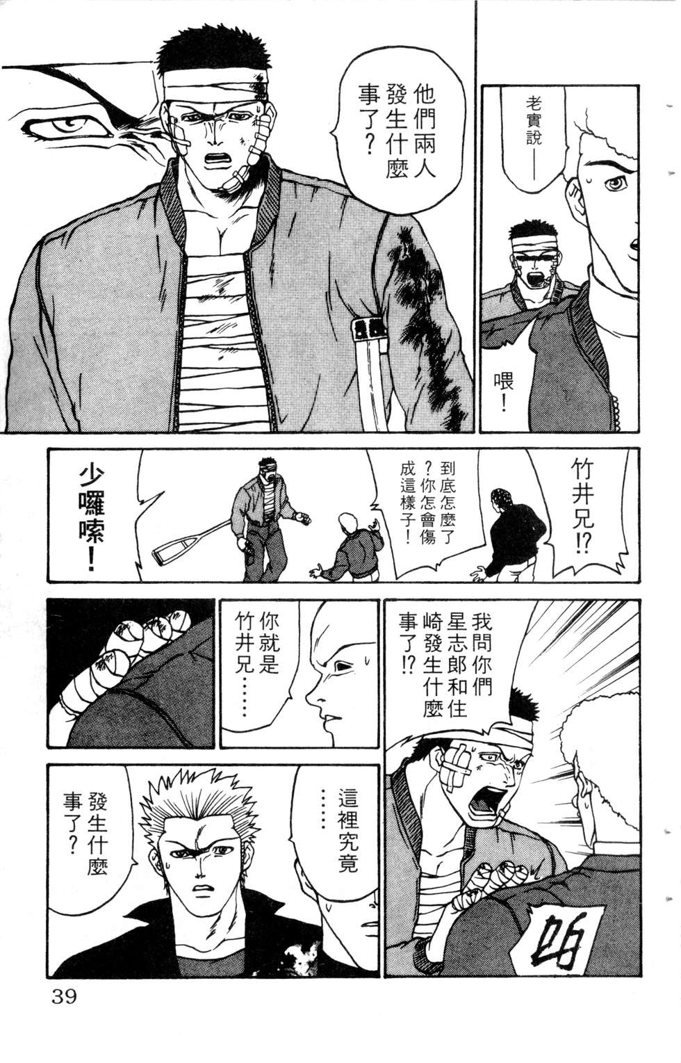 酷俗辣韩漫全集-第10卷无删减无遮挡章节图片 