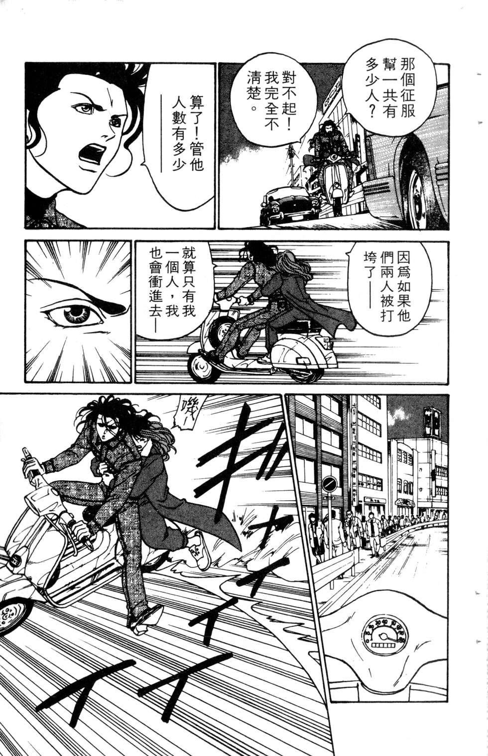 酷俗辣韩漫全集-第10卷无删减无遮挡章节图片 