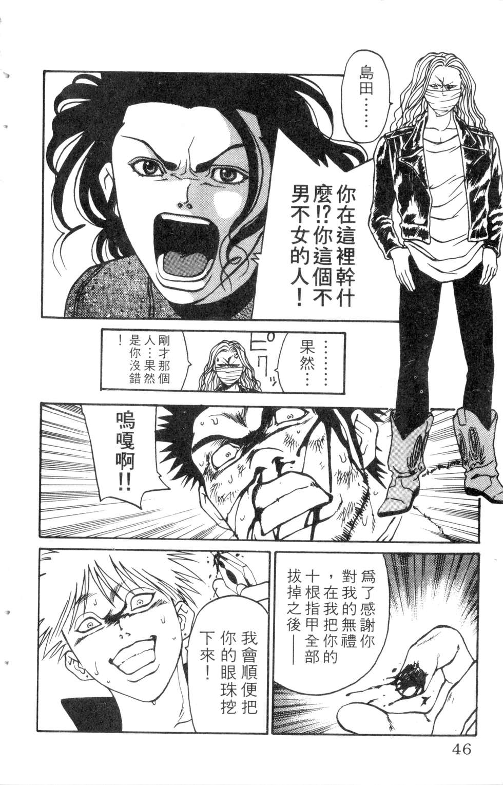酷俗辣韩漫全集-第10卷无删减无遮挡章节图片 