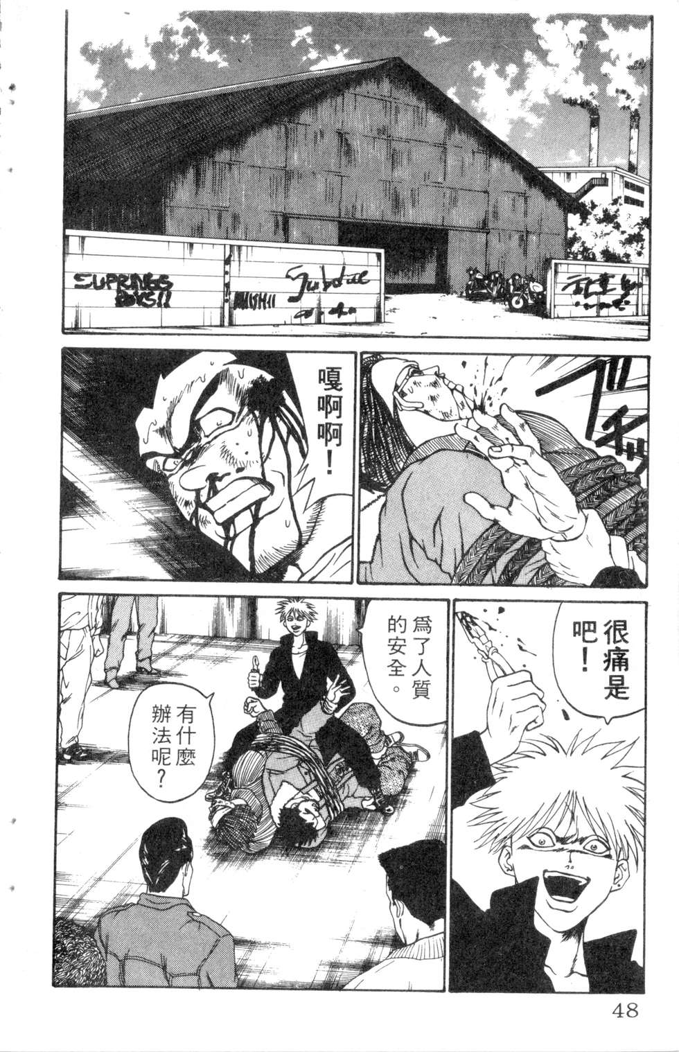 酷俗辣韩漫全集-第10卷无删减无遮挡章节图片 