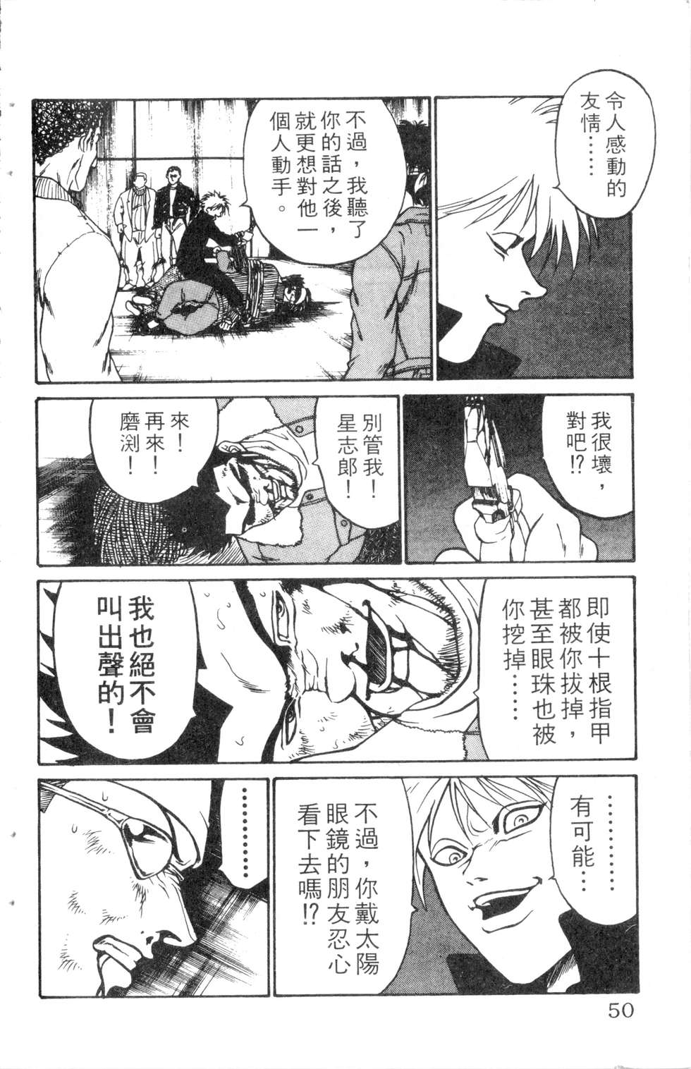 酷俗辣韩漫全集-第10卷无删减无遮挡章节图片 