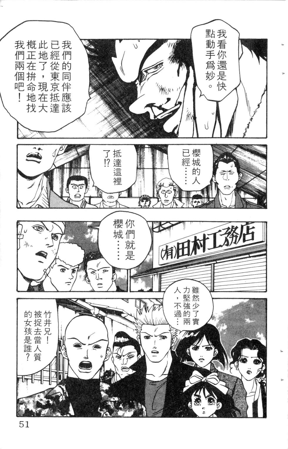 酷俗辣韩漫全集-第10卷无删减无遮挡章节图片 