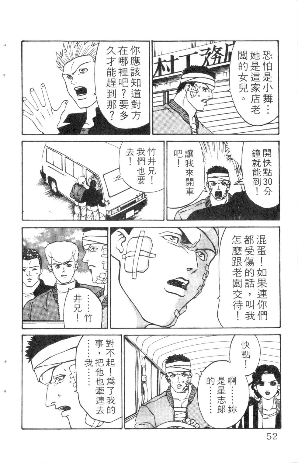 酷俗辣韩漫全集-第10卷无删减无遮挡章节图片 
