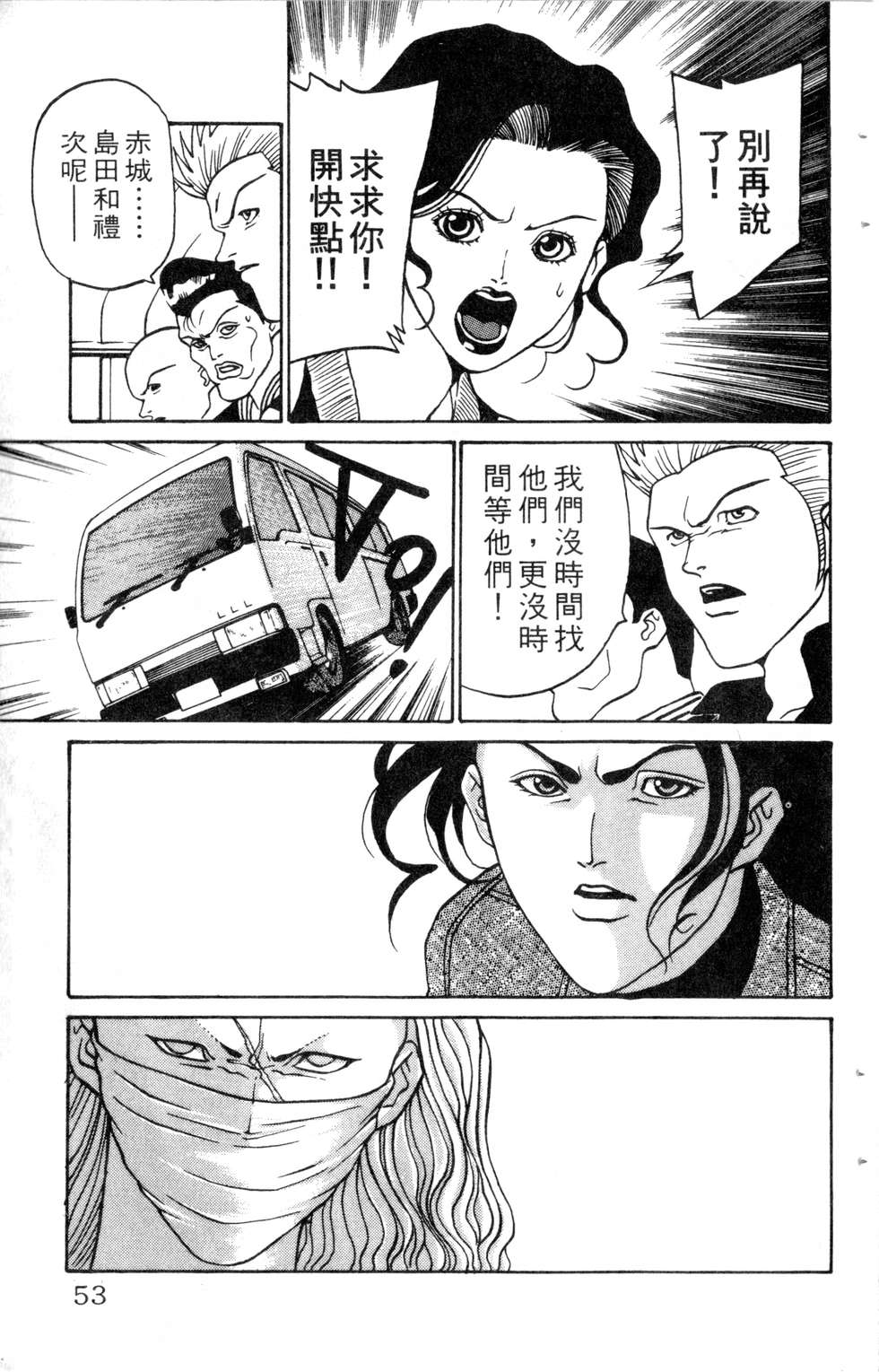 酷俗辣韩漫全集-第10卷无删减无遮挡章节图片 