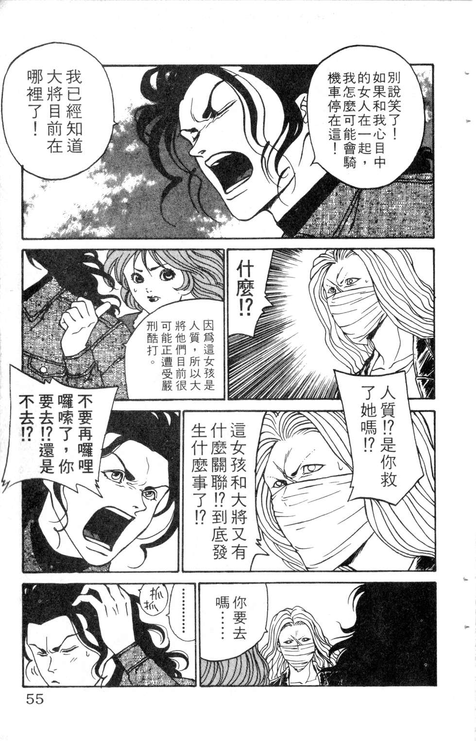酷俗辣韩漫全集-第10卷无删减无遮挡章节图片 