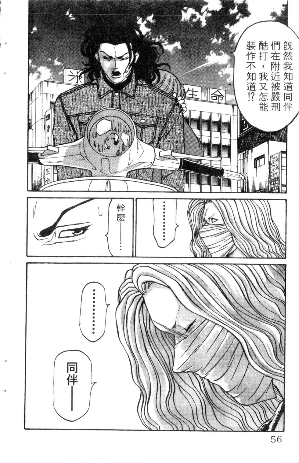 酷俗辣韩漫全集-第10卷无删减无遮挡章节图片 