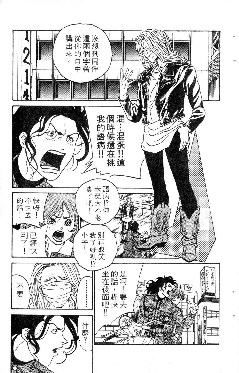 酷俗辣韩漫全集-第10卷无删减无遮挡章节图片 