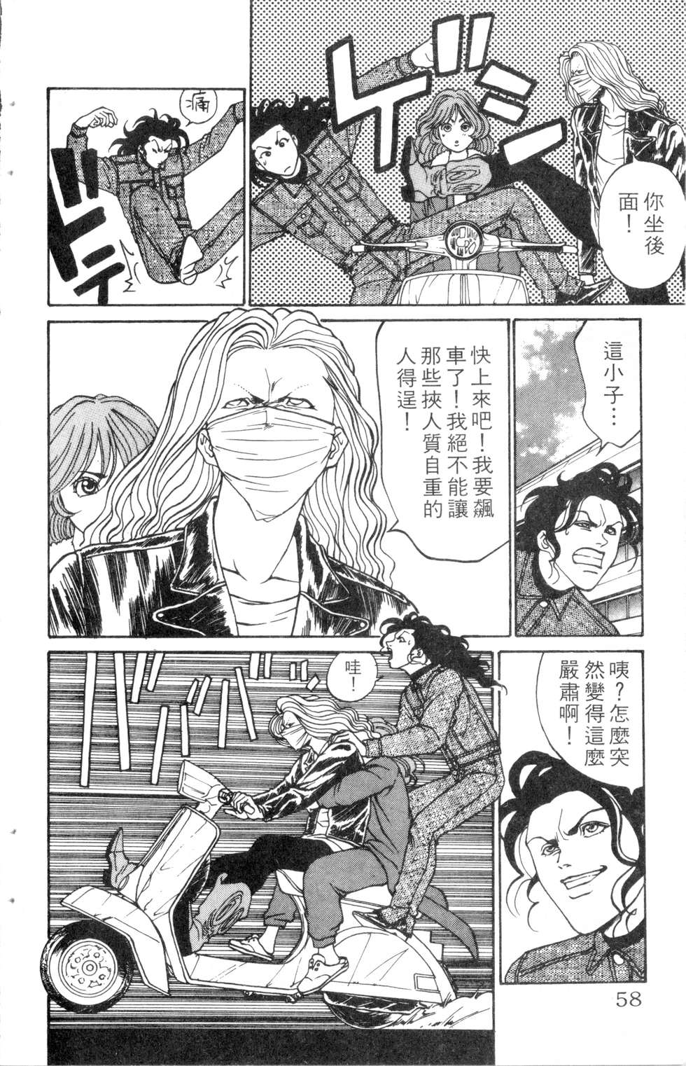 酷俗辣韩漫全集-第10卷无删减无遮挡章节图片 