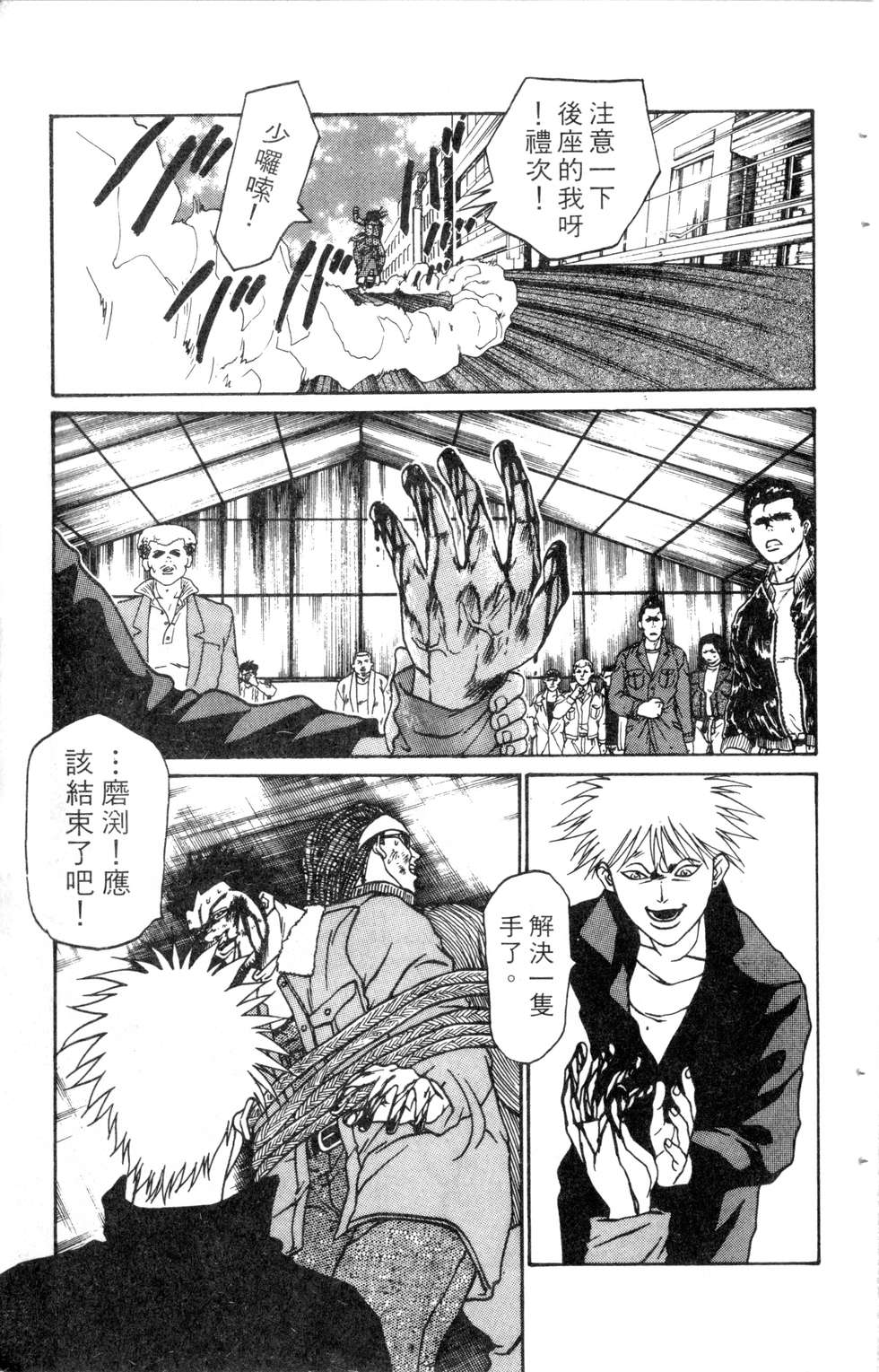 酷俗辣韩漫全集-第10卷无删减无遮挡章节图片 