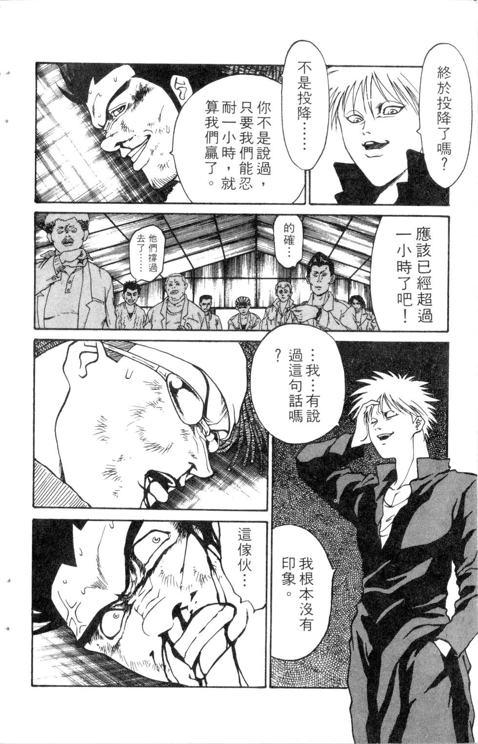 酷俗辣韩漫全集-第10卷无删减无遮挡章节图片 