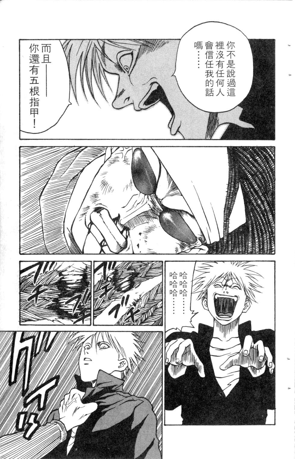 酷俗辣韩漫全集-第10卷无删减无遮挡章节图片 