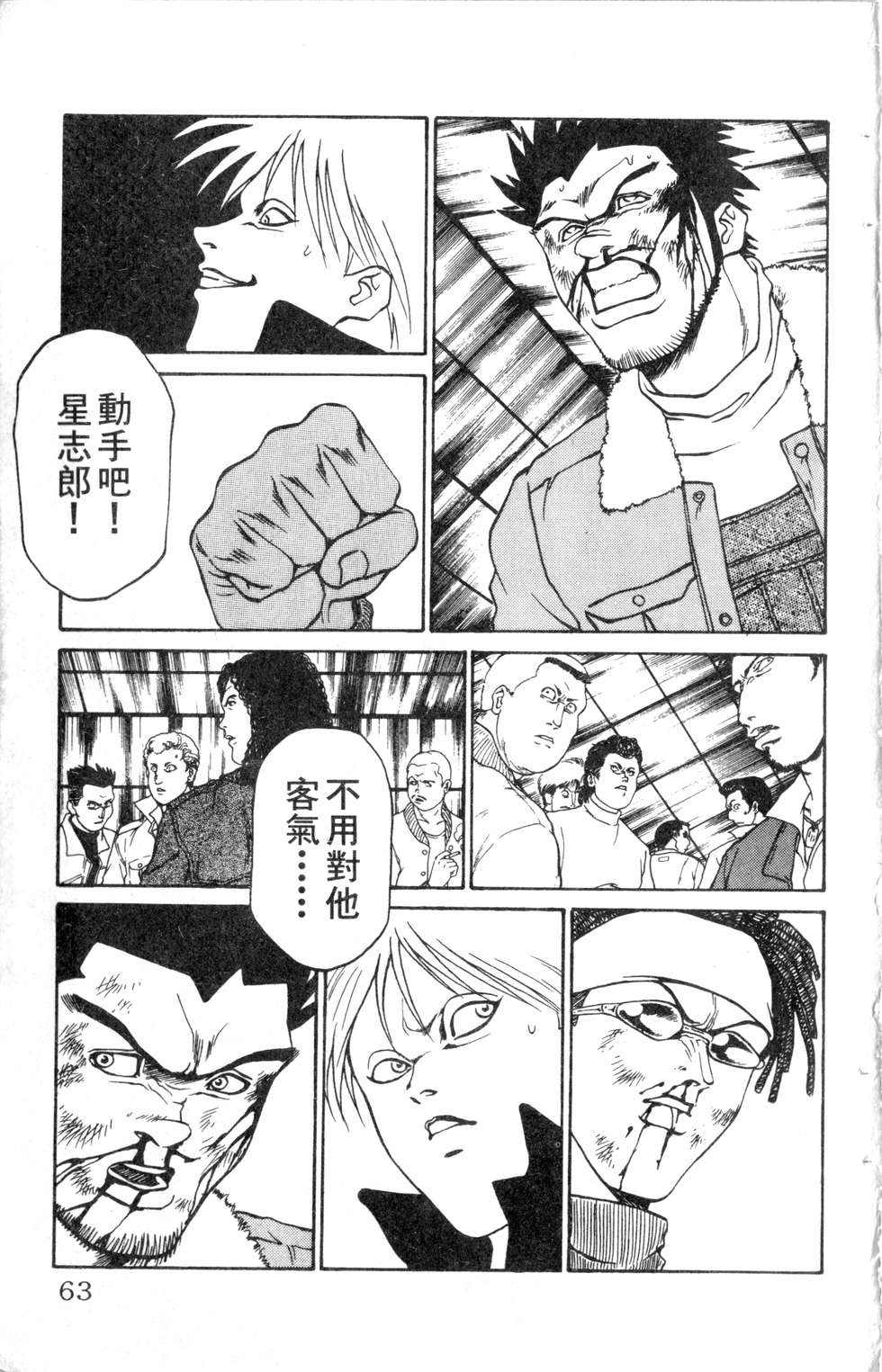 酷俗辣韩漫全集-第10卷无删减无遮挡章节图片 