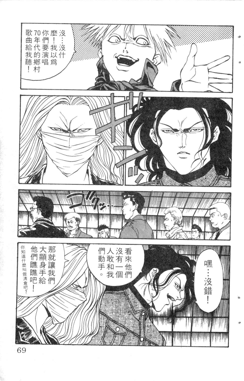 酷俗辣韩漫全集-第10卷无删减无遮挡章节图片 