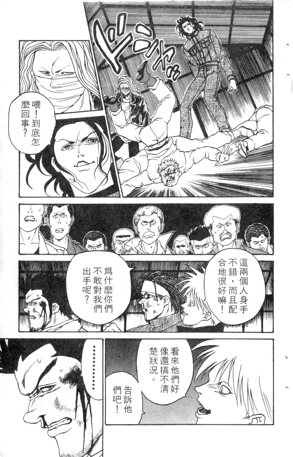 酷俗辣韩漫全集-第10卷无删减无遮挡章节图片 