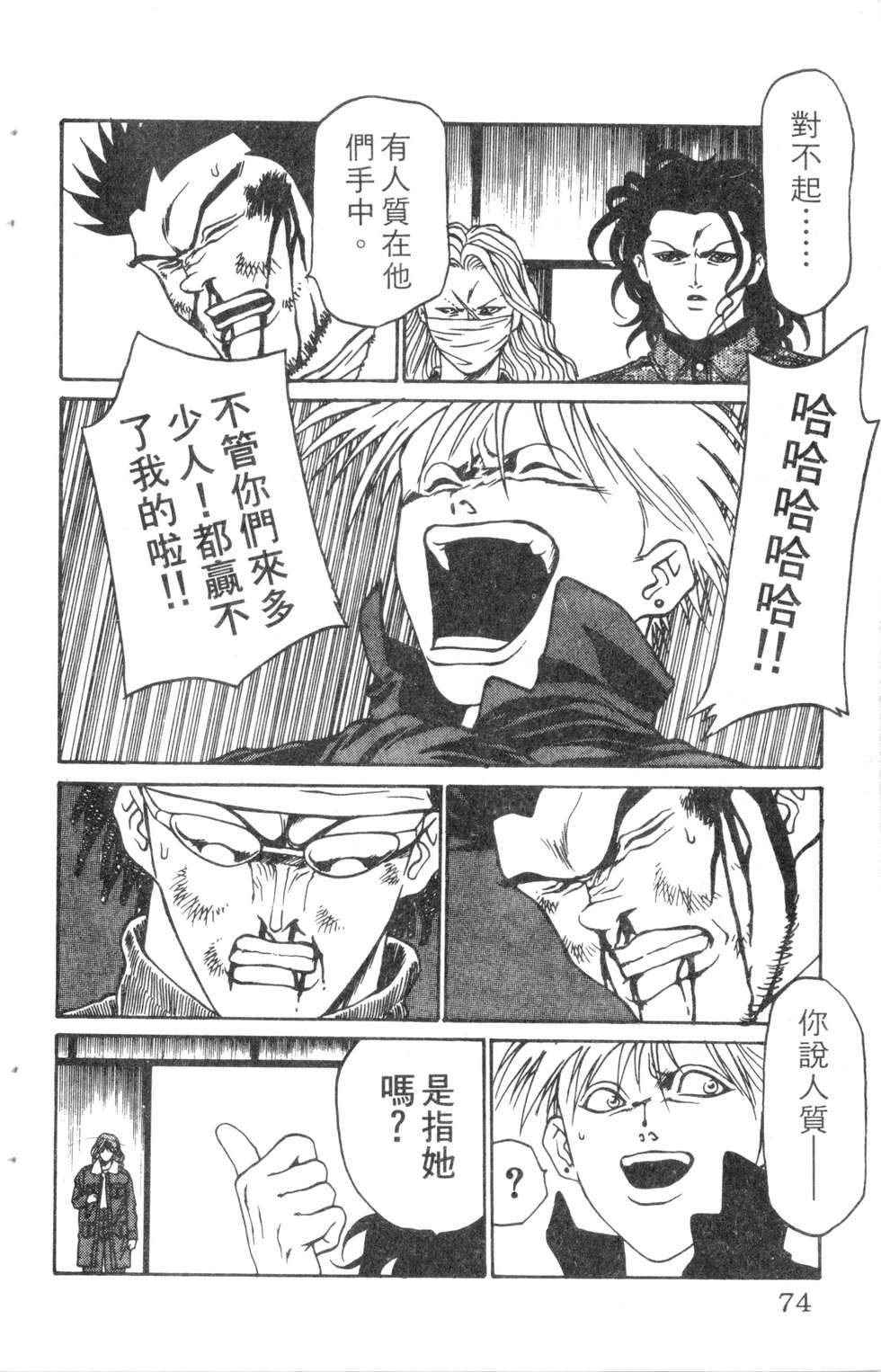 酷俗辣韩漫全集-第10卷无删减无遮挡章节图片 