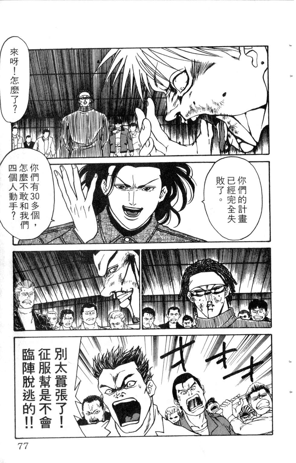 酷俗辣韩漫全集-第10卷无删减无遮挡章节图片 