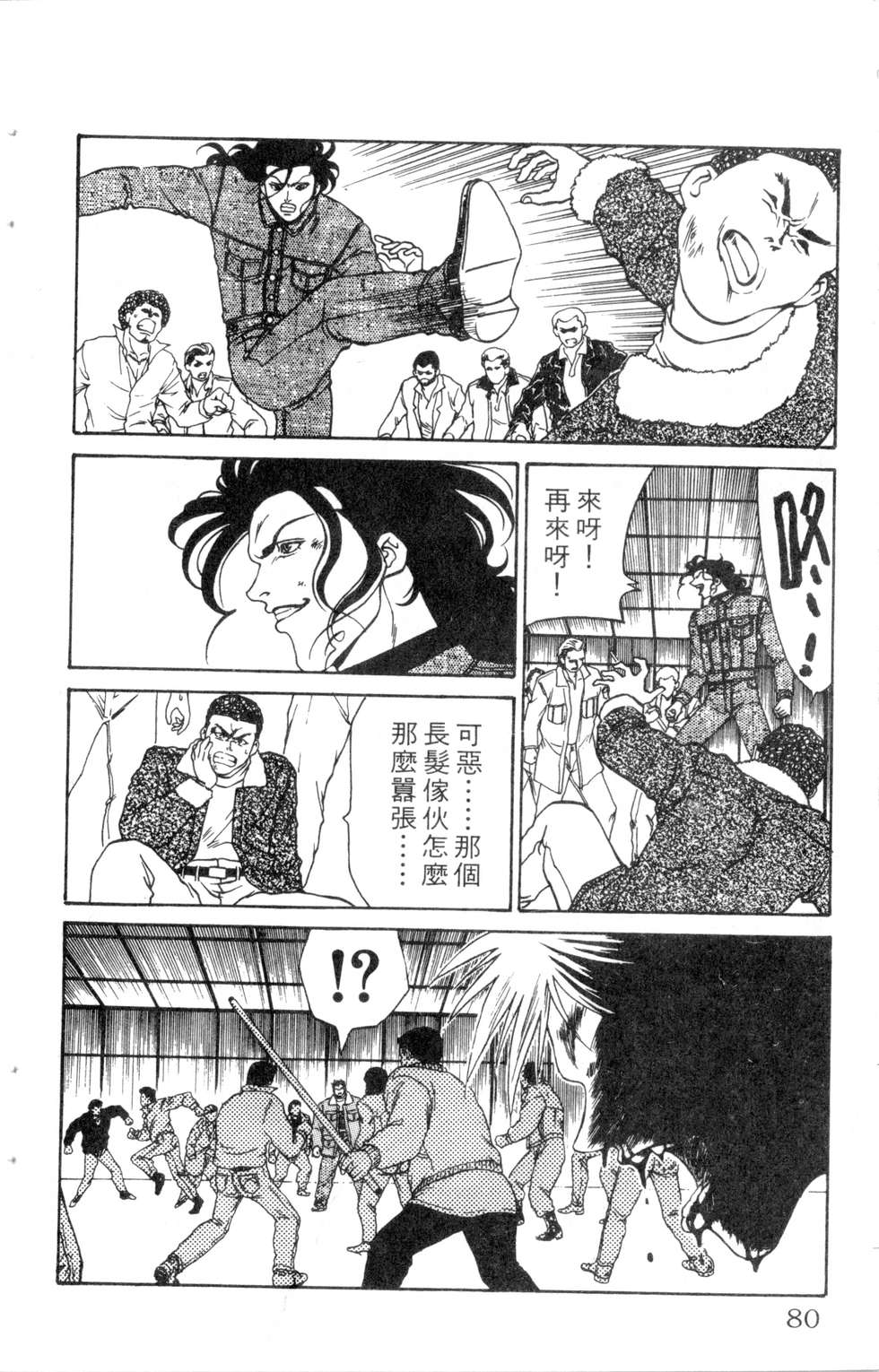 酷俗辣韩漫全集-第10卷无删减无遮挡章节图片 