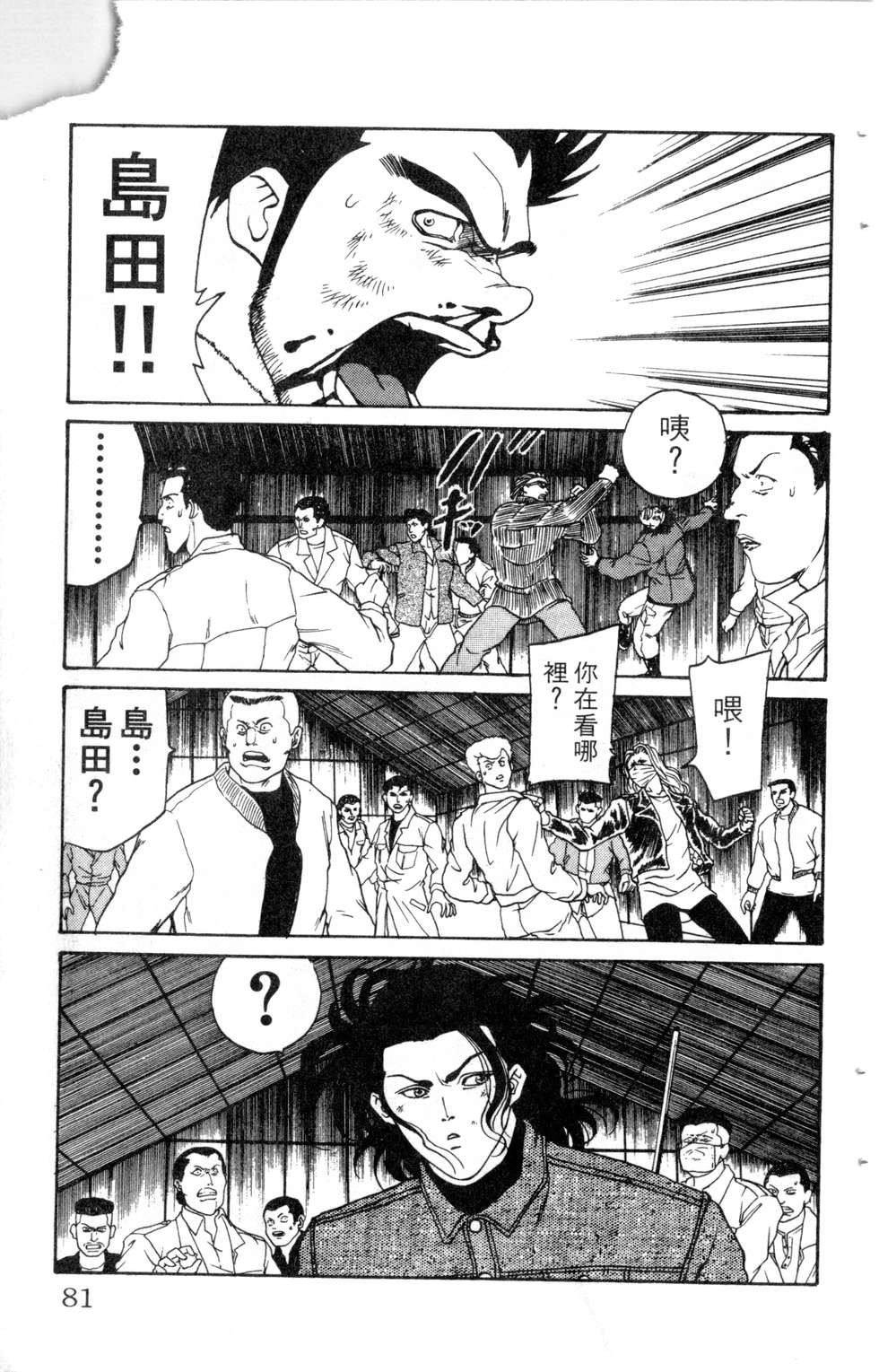 酷俗辣韩漫全集-第10卷无删减无遮挡章节图片 